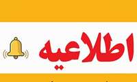 اعلام نتایج قرعه کشی تسهیلات 2 میلیارد ریالی بر اساس ماه