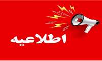 دعوت از گروه‌های پرستاری(پرستار، بیهوشی، اتاق عمل و بهیار)علاقه مند به خدمت در بیمارستان صحرایی شهرستان رازوجرگلان
