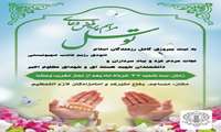  مراسم قرائت دعای توسل در مساجد و بقاع متبرکه استان