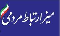 اطلاعیه « میز خدمت»