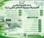 دندانپزشکی با تعرفه دولتی راه‌اندازی شد